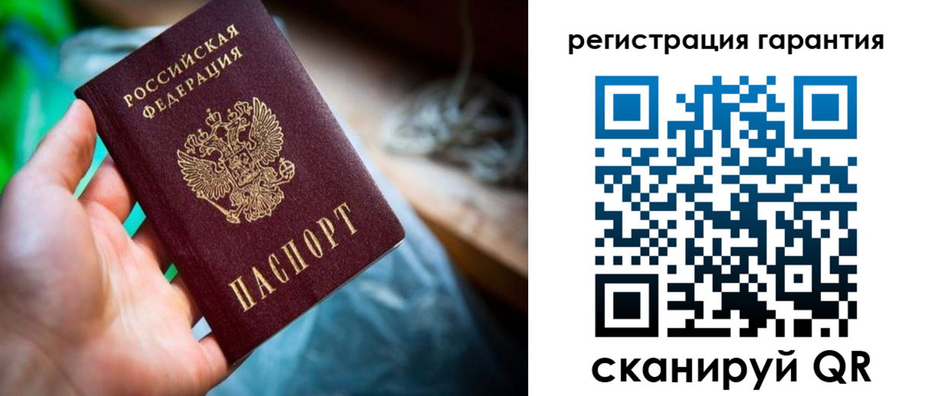 временная регистрация в Джанкое