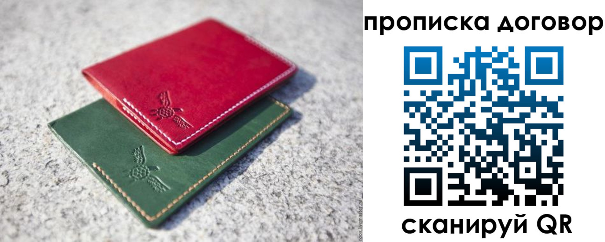 прописка для школы в Джанкое