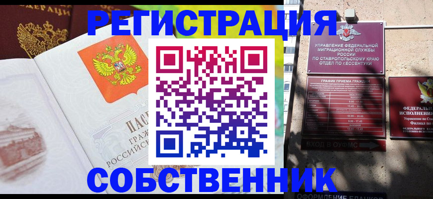 прописка для школы в Джанкое