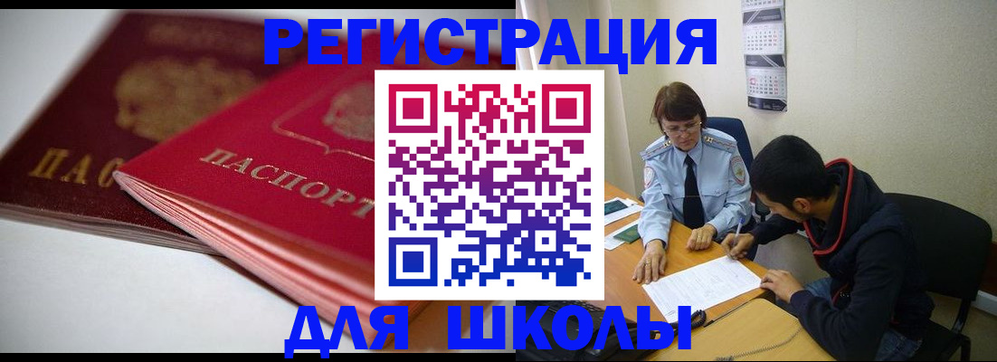 временная регистрация 2025 в Джанкое