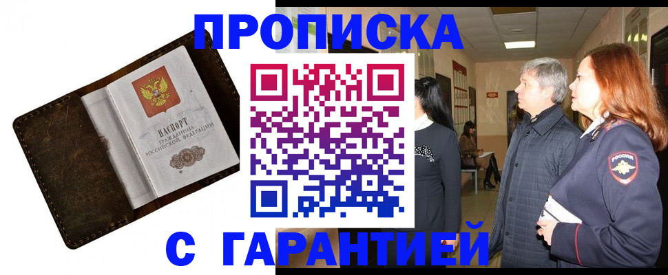 временная регистрация госуслуги в Джанкое