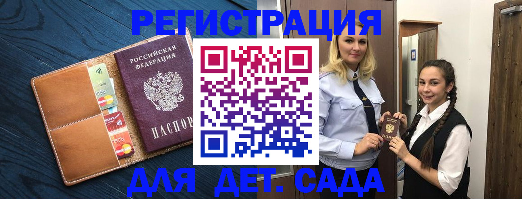 временная регистрация 2025 в Джанкое