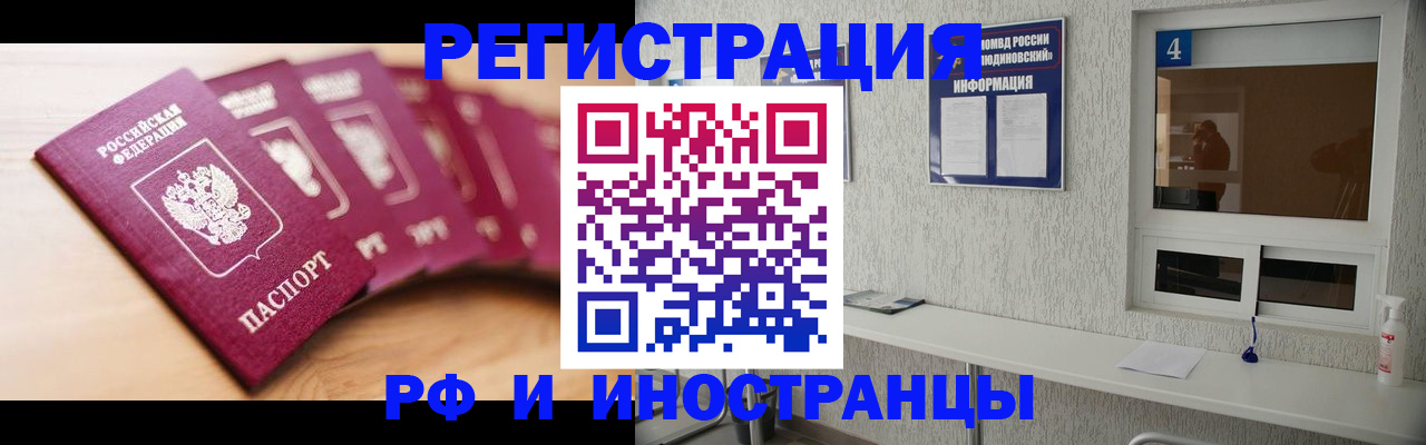 временная регистрация недорого в Джанкое